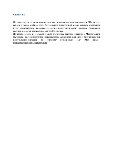 Файл:Метод материалы СПО.pdf