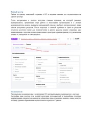 следующая страница →