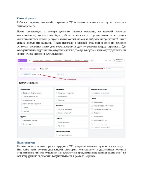 Файл:Метод материалы СПО.pdf