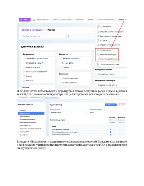 Файл:Метод материалы СПО.pdf
