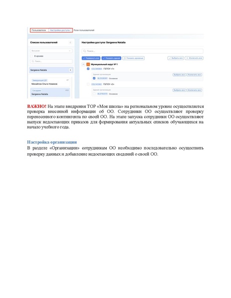 Файл:Метод материалы СПО.pdf