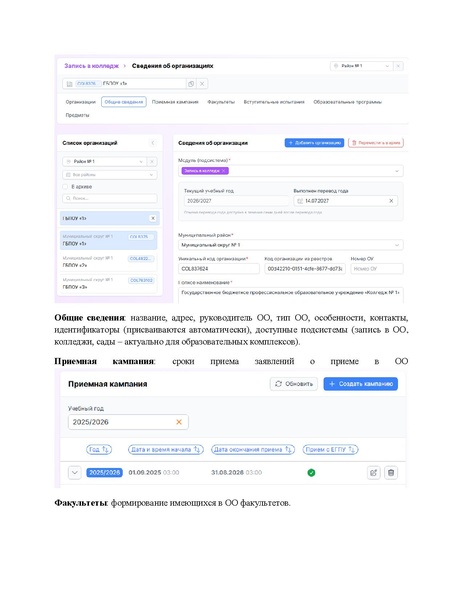 Файл:Метод материалы СПО.pdf