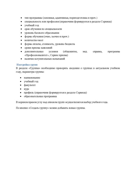 Файл:Метод материалы СПО.pdf