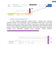 следующая страница →