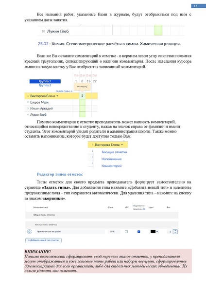 Файл:КОЛЛЕДЖ Преподаватель куратор.pdf