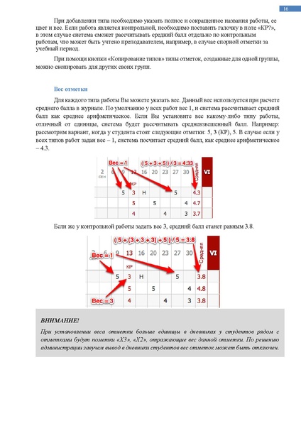 Файл:КОЛЛЕДЖ Преподаватель куратор.pdf