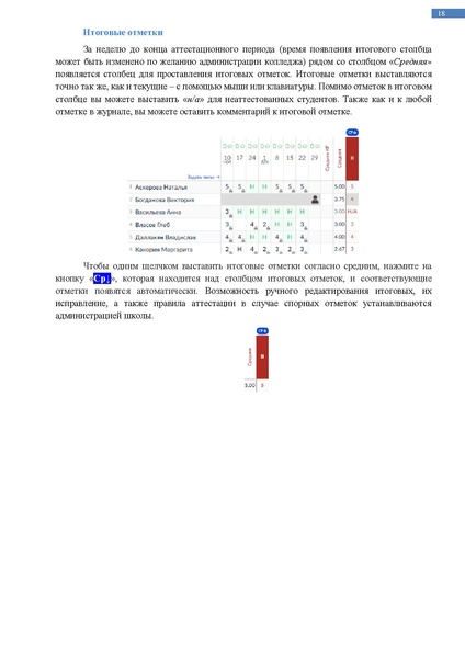Файл:КОЛЛЕДЖ Преподаватель куратор.pdf