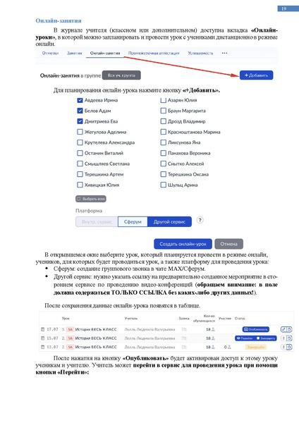 Файл:КОЛЛЕДЖ Преподаватель куратор.pdf