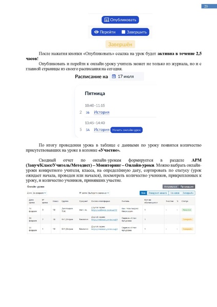Файл:КОЛЛЕДЖ Преподаватель куратор.pdf