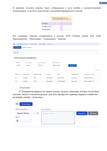 Файл:КОЛЛЕДЖ Преподаватель куратор.pdf