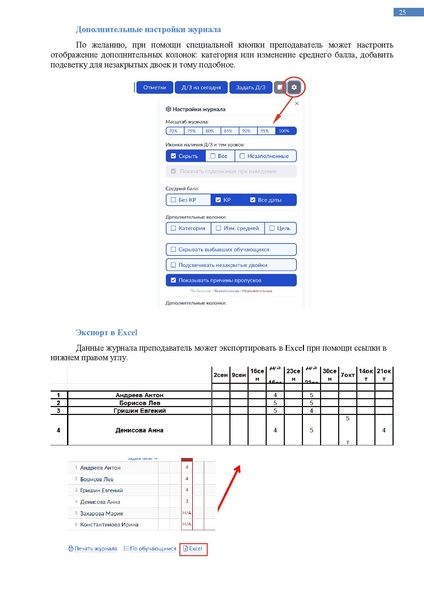 Файл:КОЛЛЕДЖ Преподаватель куратор.pdf