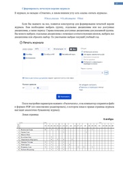 следующая страница →