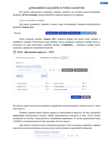 Файл:КОЛЛЕДЖ Преподаватель куратор.pdf