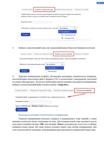 Файл:КОЛЛЕДЖ Преподаватель куратор.pdf