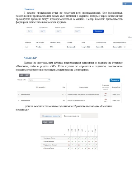 Файл:КОЛЛЕДЖ Преподаватель куратор.pdf