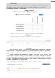 следующая страница →