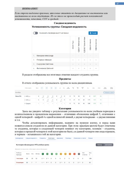 Файл:КОЛЛЕДЖ Преподаватель куратор.pdf