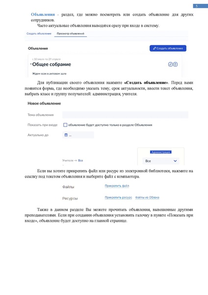 Файл:КОЛЛЕДЖ Преподаватель куратор.pdf