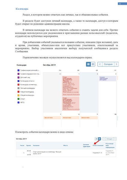 Файл:КОЛЛЕДЖ Преподаватель куратор.pdf