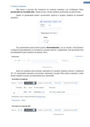 следующая страница →